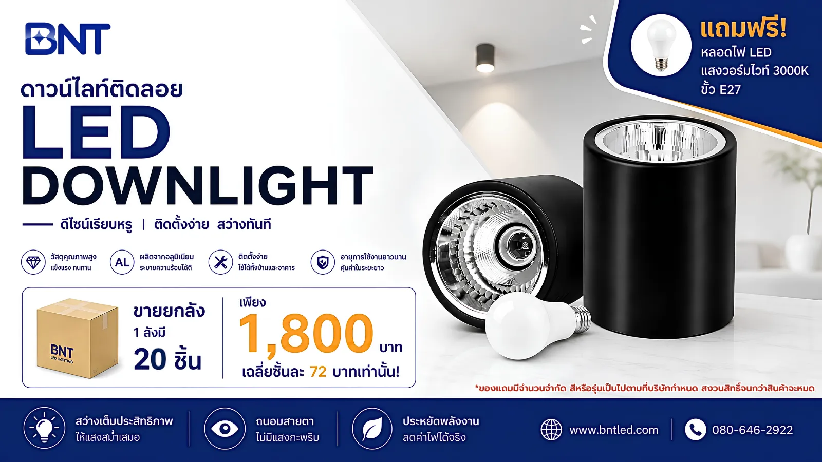 DownlightB_01