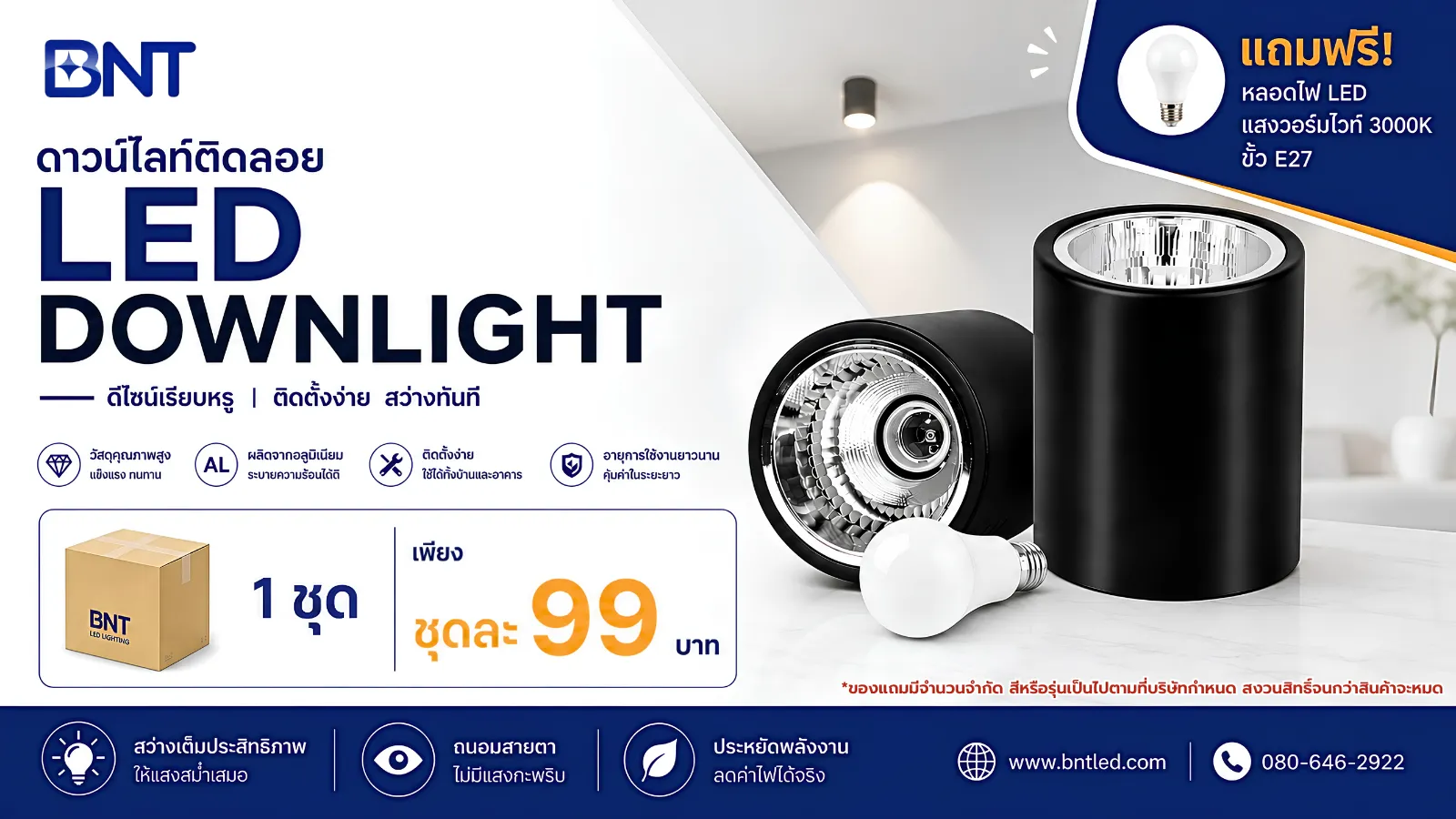 DownlightB_02