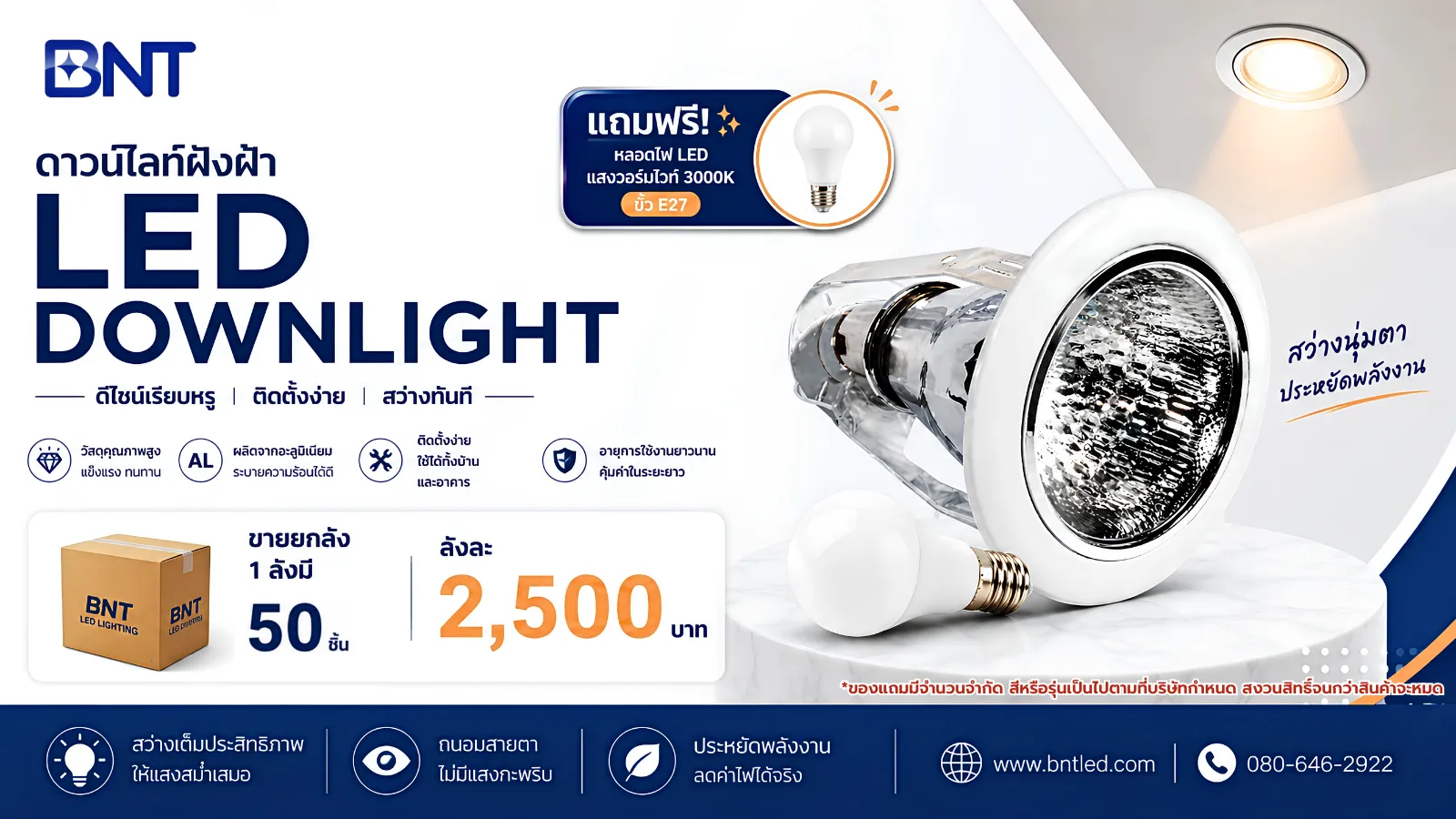 DownlightW_01