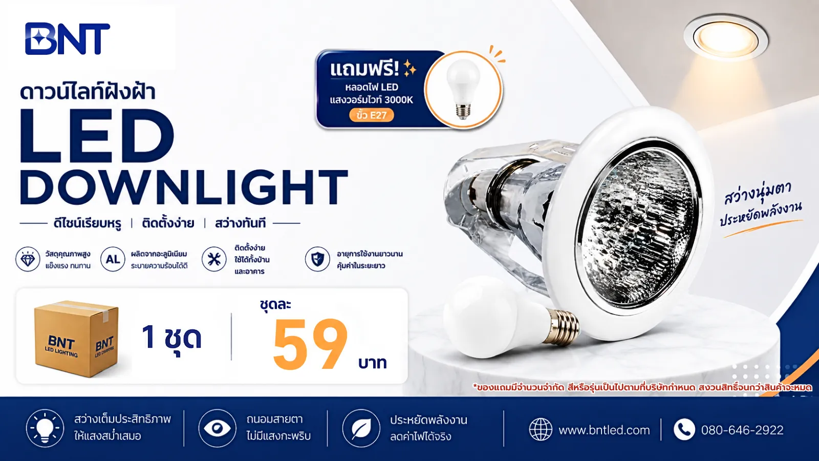 DownlightW_02